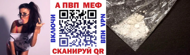 APVP VHQ Альметьевск