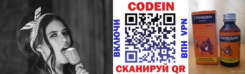 где продают наркотики  OMG рабочий сайт  Кодеиновый сироп Lean напиток Lean (лин)  Альметьевск 