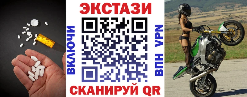 Экстази 280мг  Альметьевск 