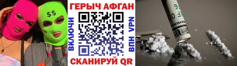 купить наркотики цена Альметьевск ГЕРОИН белый
