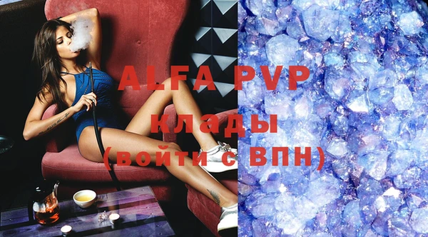 мяу мяу кристалл Бронницы