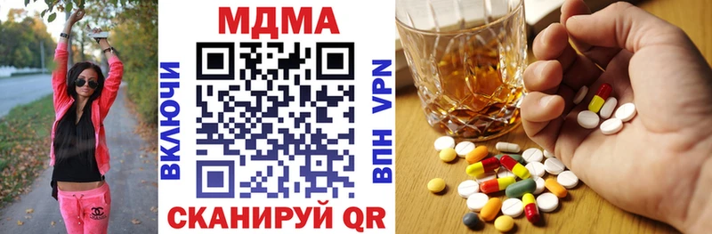 МДМА Molly  Альметьевск 