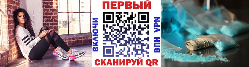Первитин кристалл Альметьевск